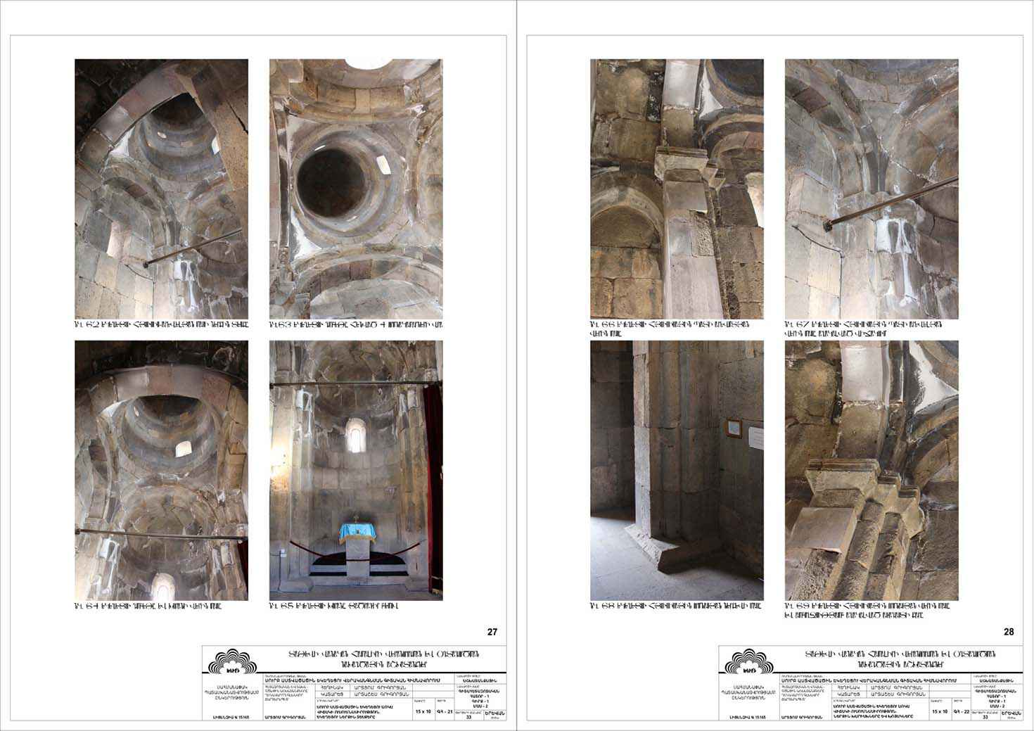 Restorarion project of the Saint Astvatsatsin Church of Tatev Monastery Complex
