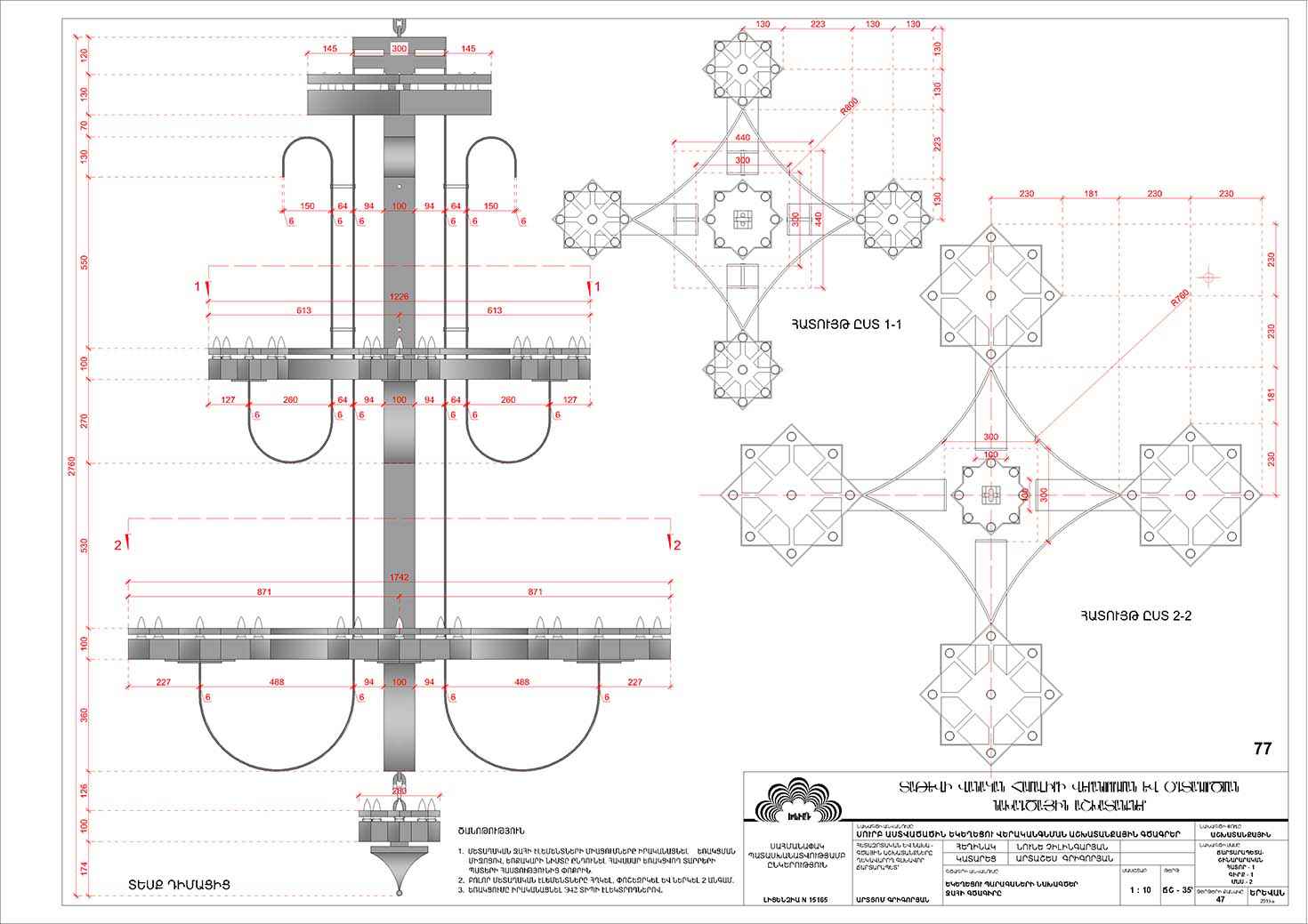 Restorarion project of the Saint Astvatsatsin Church of Tatev Monastery Complex