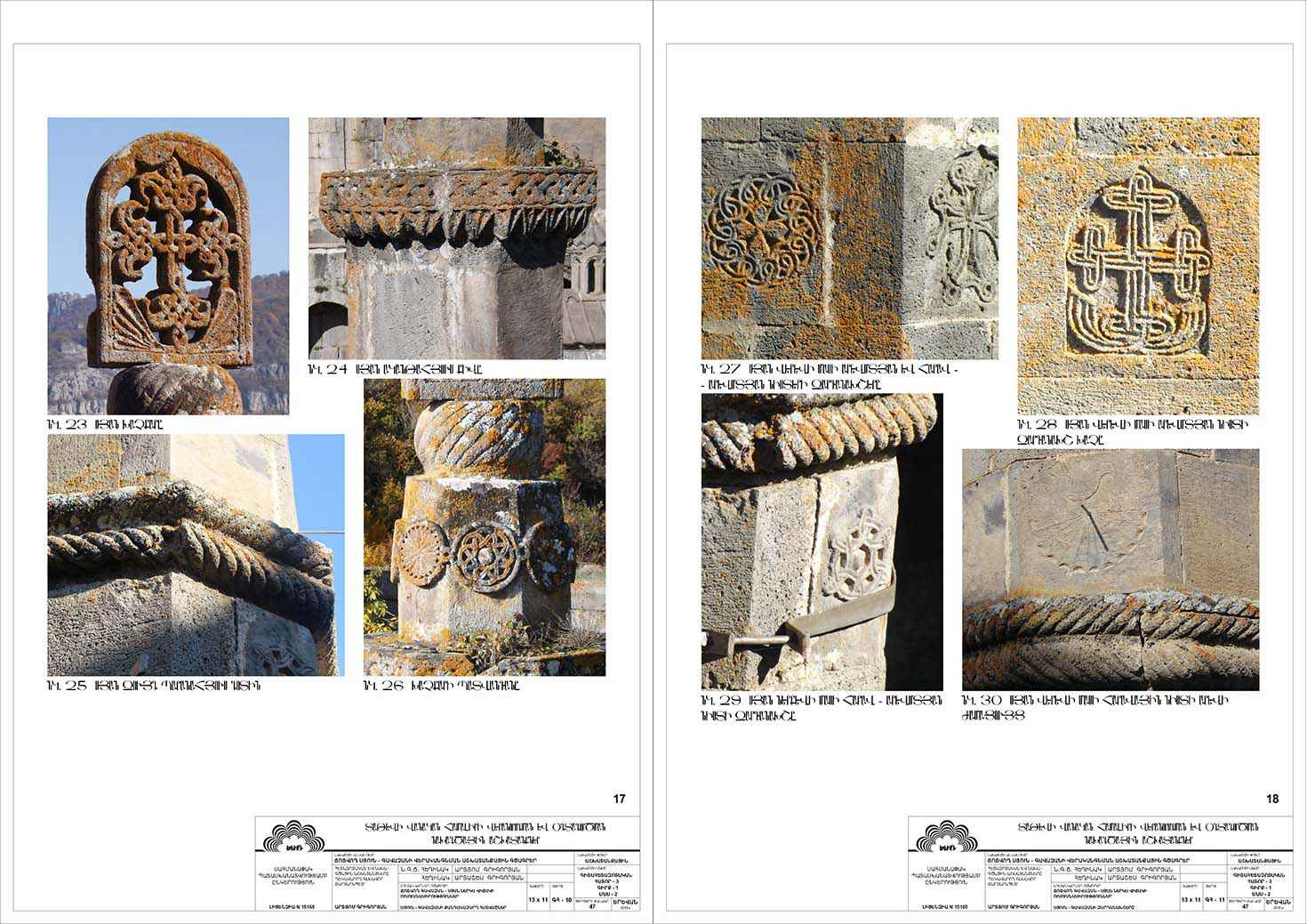 Restorarion project of the Gavazan winging column of the Tatev Monastery