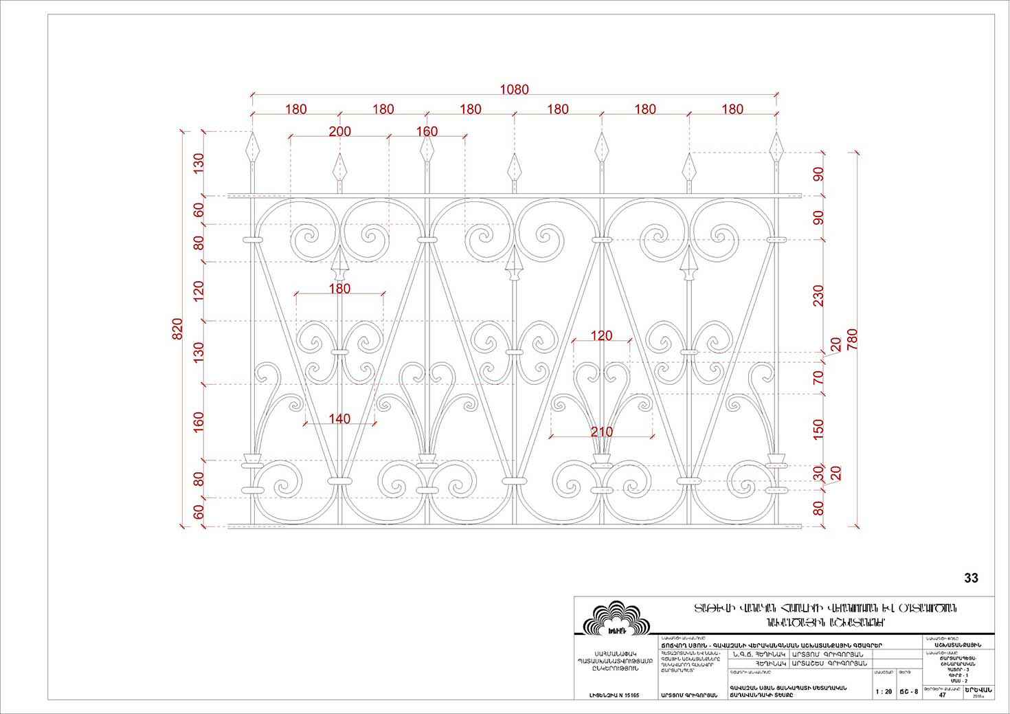 Restorarion project of the Gavazan winging column of the Tatev Monastery