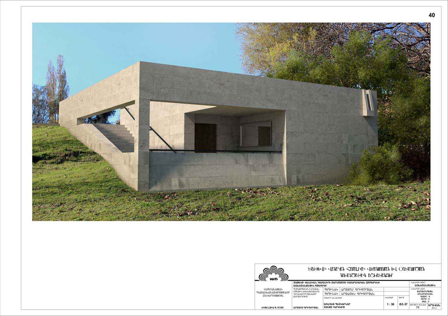 Restorarion project of Tatev Monastery Toilet
