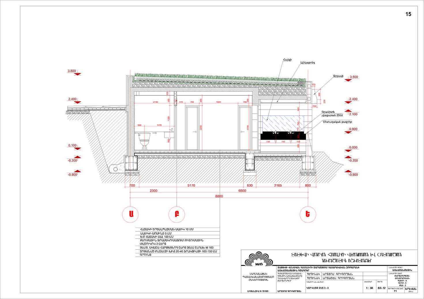Restorarion project of Tatev Monastery Toilet